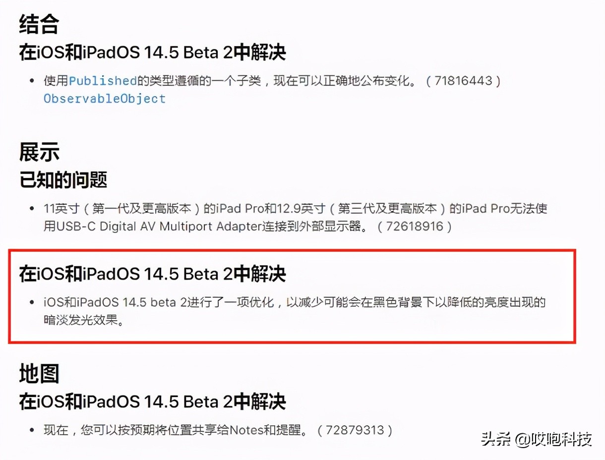 iphone12边框掉漆氧化,iphone12边框褪色