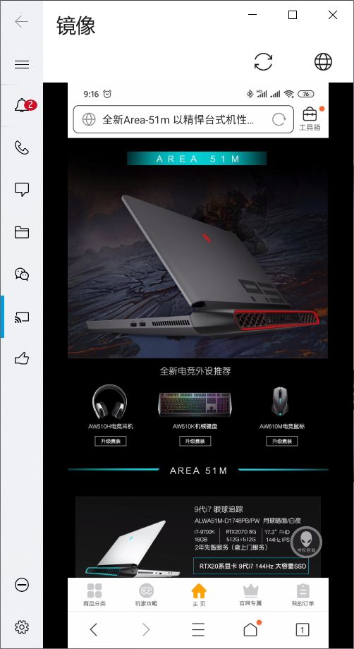 alienware鎬庝箞杩炴帴鎵嬫満,鎵嬫満鎬庢牱鎺у埗alienware