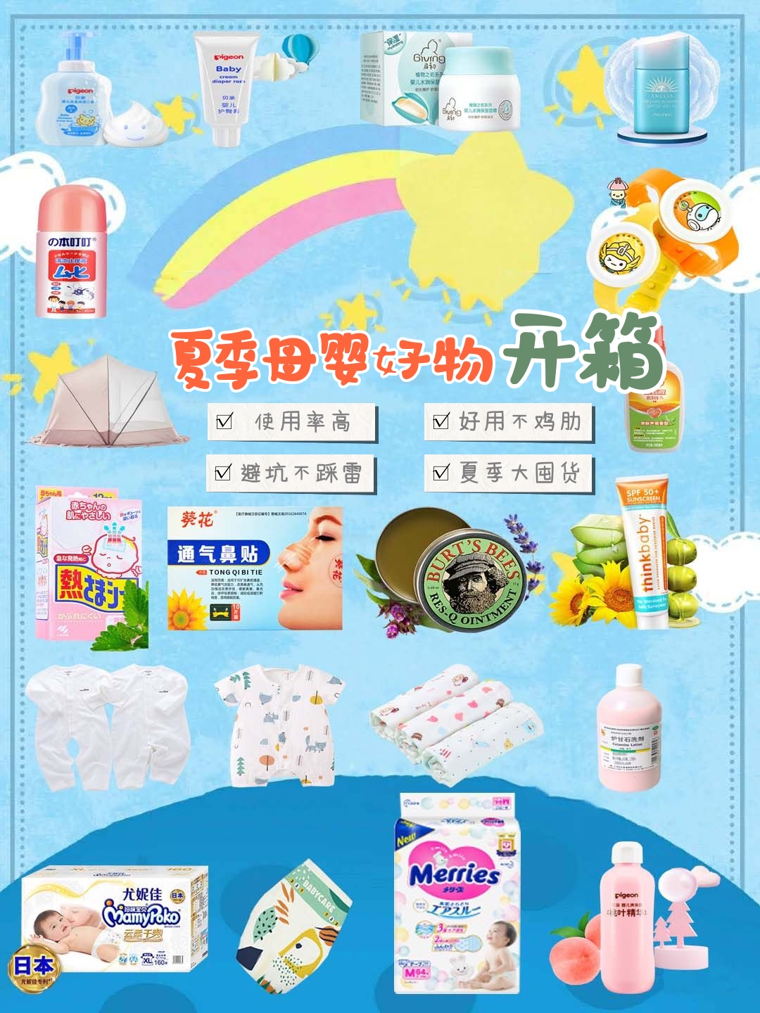 婴儿夏季好物,宝宝夏季好物推荐最新爆款
