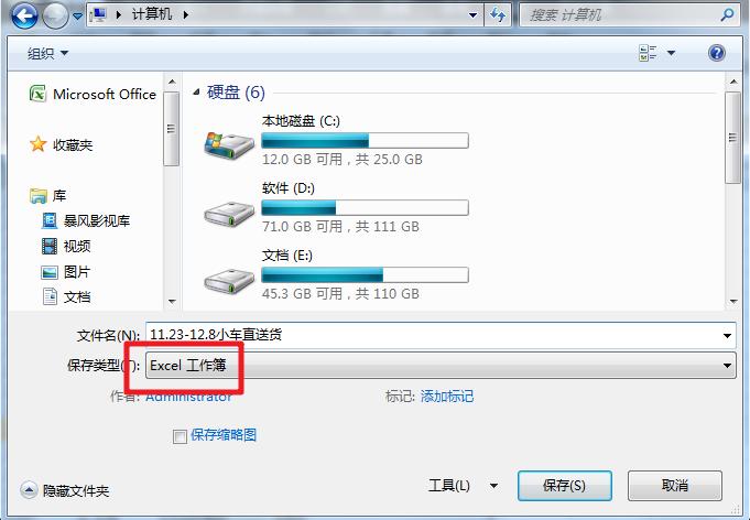桌面有图标又找不到文件又删不掉,文件另存为时找不到桌面