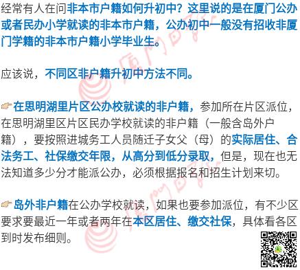 厦门2021普高特长生报名录取线,2022厦门体育特长生招生名额