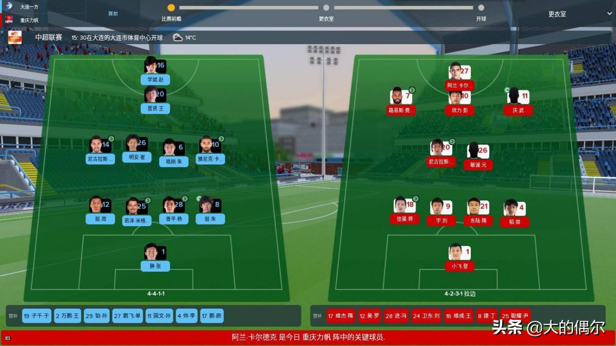 哪个fm足球经理最好,fm足球经理在哪玩