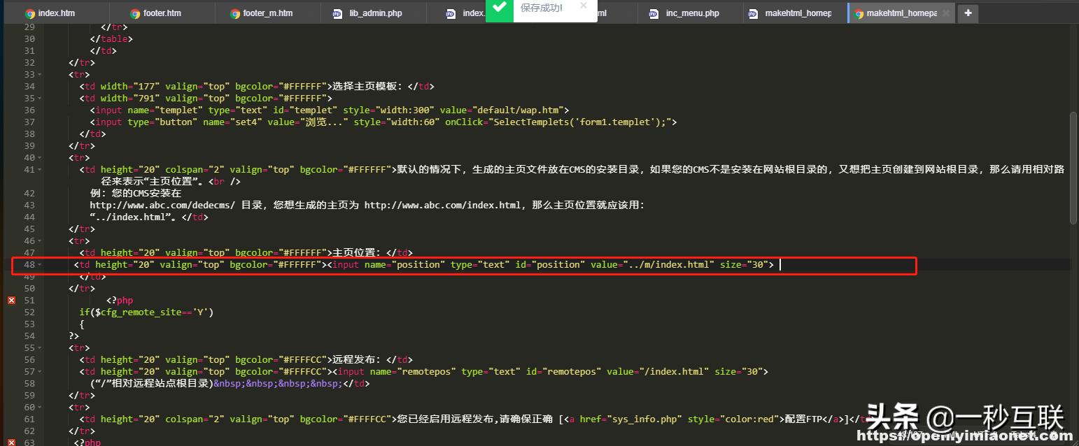 织梦dedecms是干啥的,帝国cms系统和织梦dedecms