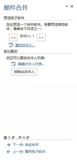 如何编辑邮件并发送,最简单的方法十秒学会