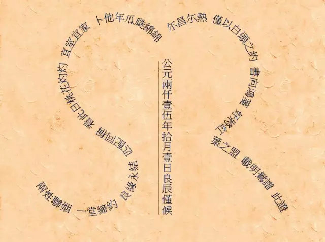 怎样用两人的名字做婚礼logo？这波超全logo模板送给你