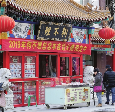 「津云调查」老字号的“烦心事”