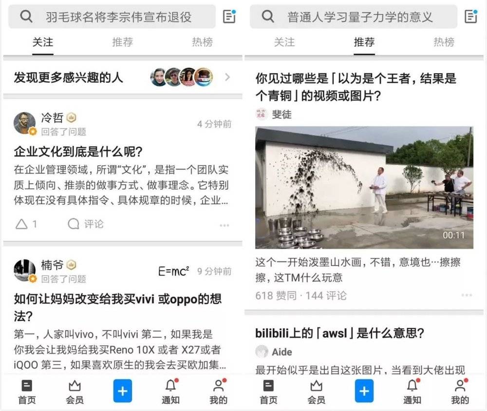 知乎改版发现板块,知乎导火索完整版