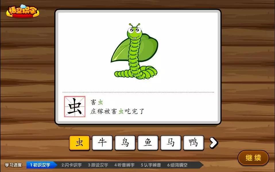 识字app悟空和洪恩哪个好,悟空识字和洪恩识字软件免费吗