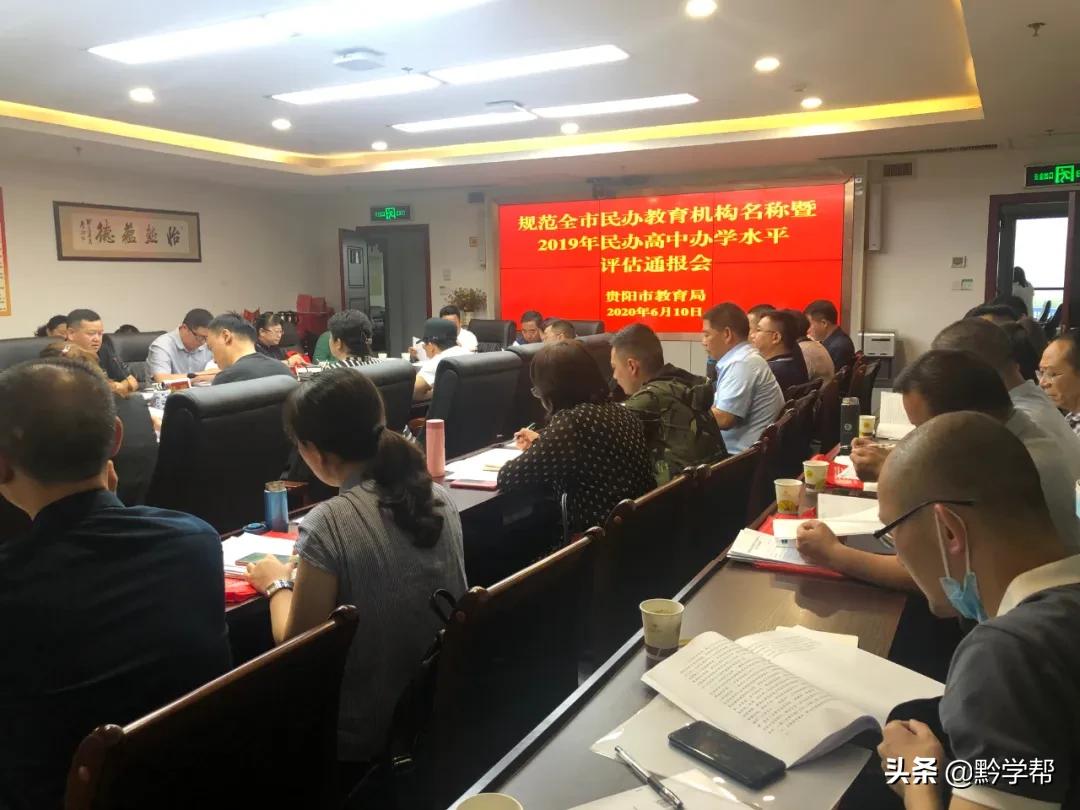 贵阳市民办高中评估,贵阳私立高中评估