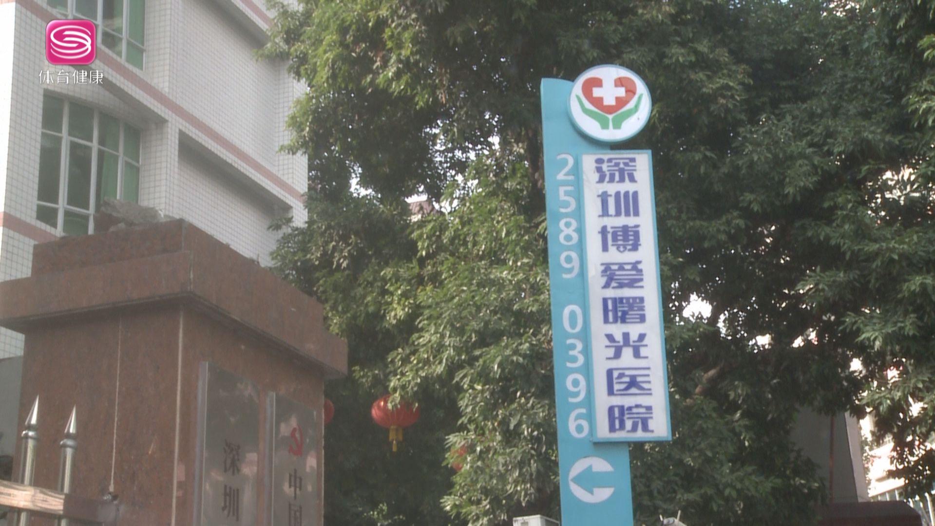 深圳博爱医院和博爱曙光医院,深圳博爱曙光医院好吗