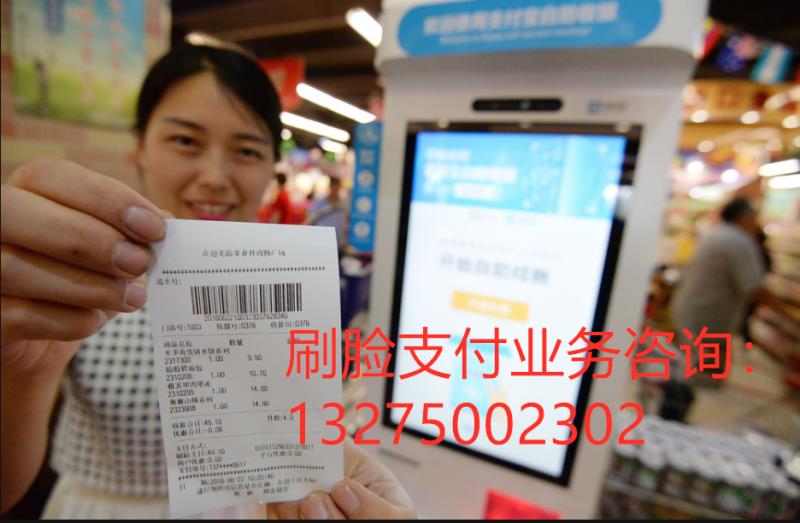 微信刷脸支付加盟要多少钱,微信刷脸支付加盟哪家安全