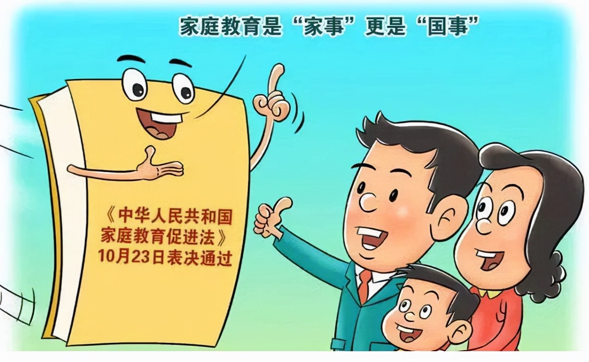 助力家庭教育,助力家庭教育新发展