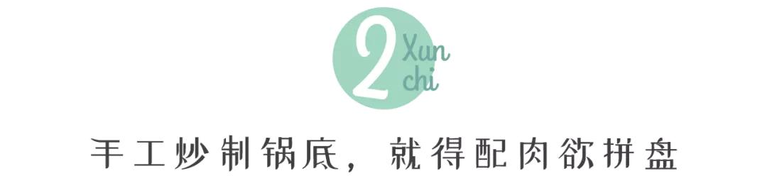 竹林火锅,美食推荐竹林火锅