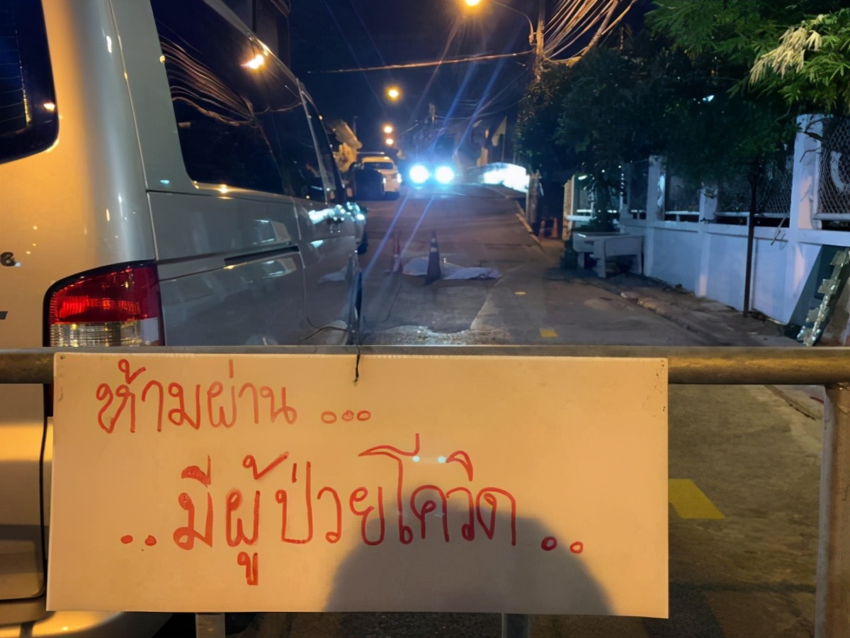 泰国聚众吸毒,泰国大规模新冠肺炎感染事件