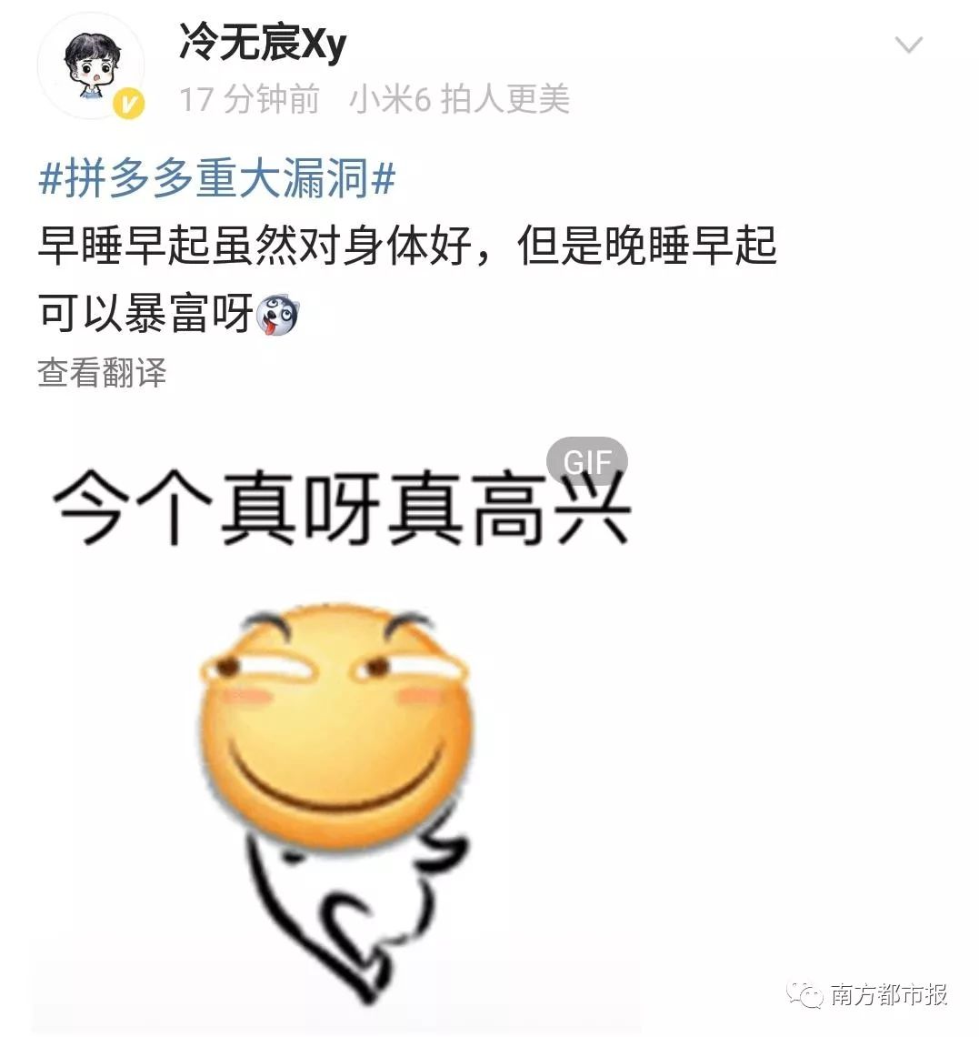 今天凌晨网友都在利用bug充100元话费！拼多多：已报案