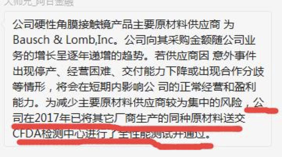 阿甘脑暴第24期|医疗器械标的研究:乐普医疗VS欧普康视