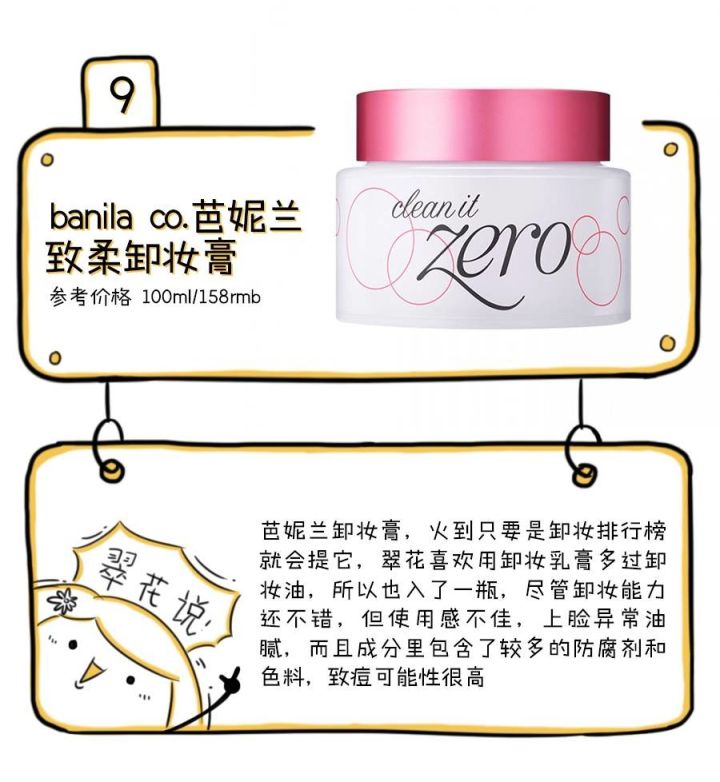 史上最难用的美妆品,十大最难用美妆品牌排行榜