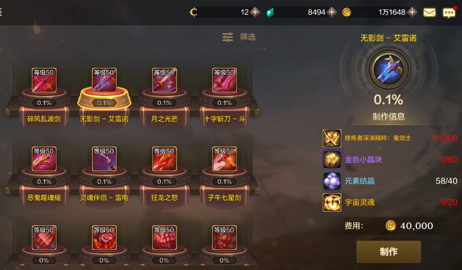 dnf手游无影剑站街,dnf手游无影剑还能用吗