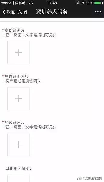 深圳养狗证多少钱,深圳养狗证网上可以查吗