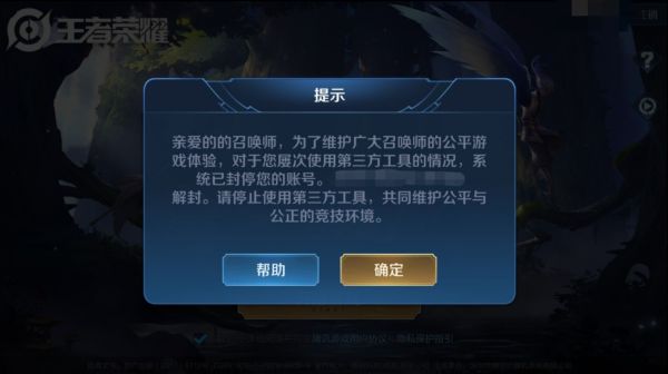 王者荣耀超长id突破六字极限,王者荣耀超长id突破五字极限