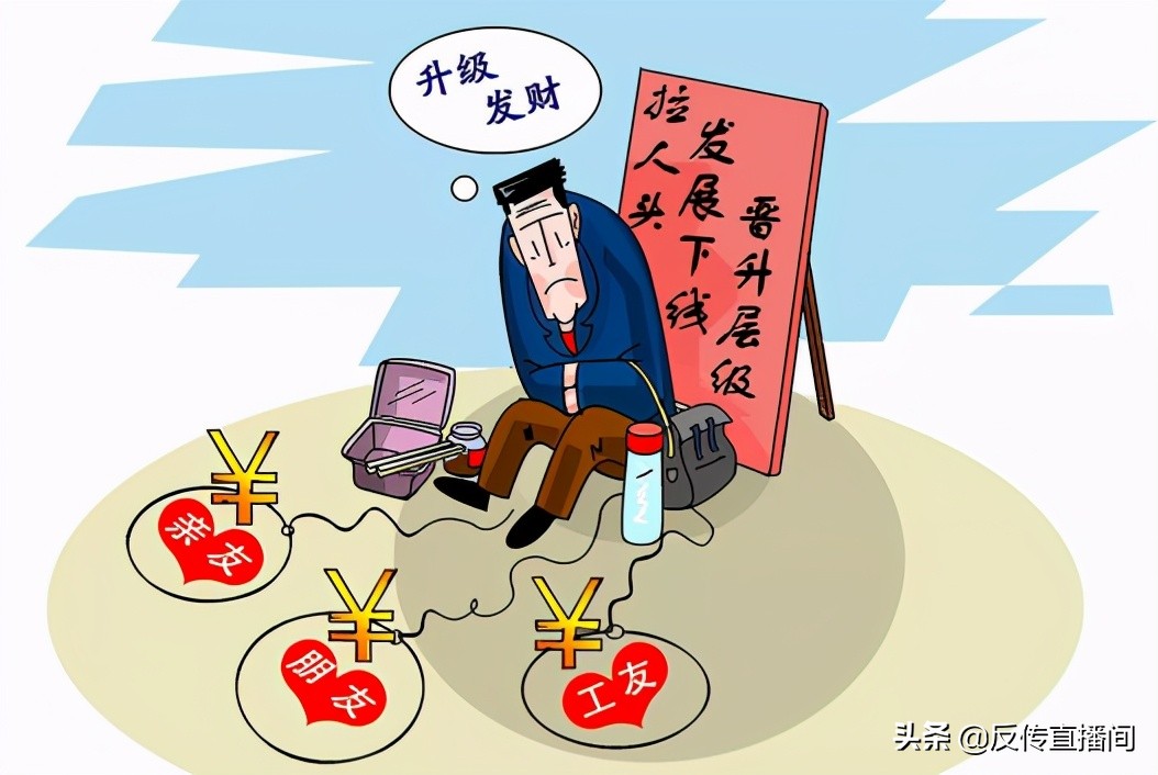 传销带来什么危害视频讲解,传销的方式及危害