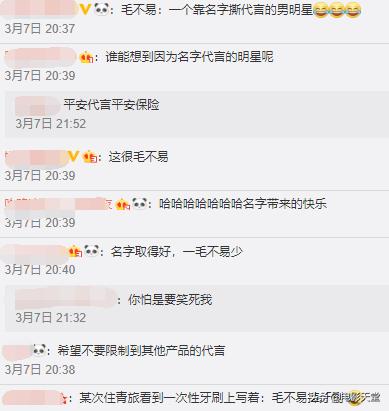 毛不易防脱发产品代言,毛不易代言霸王视频