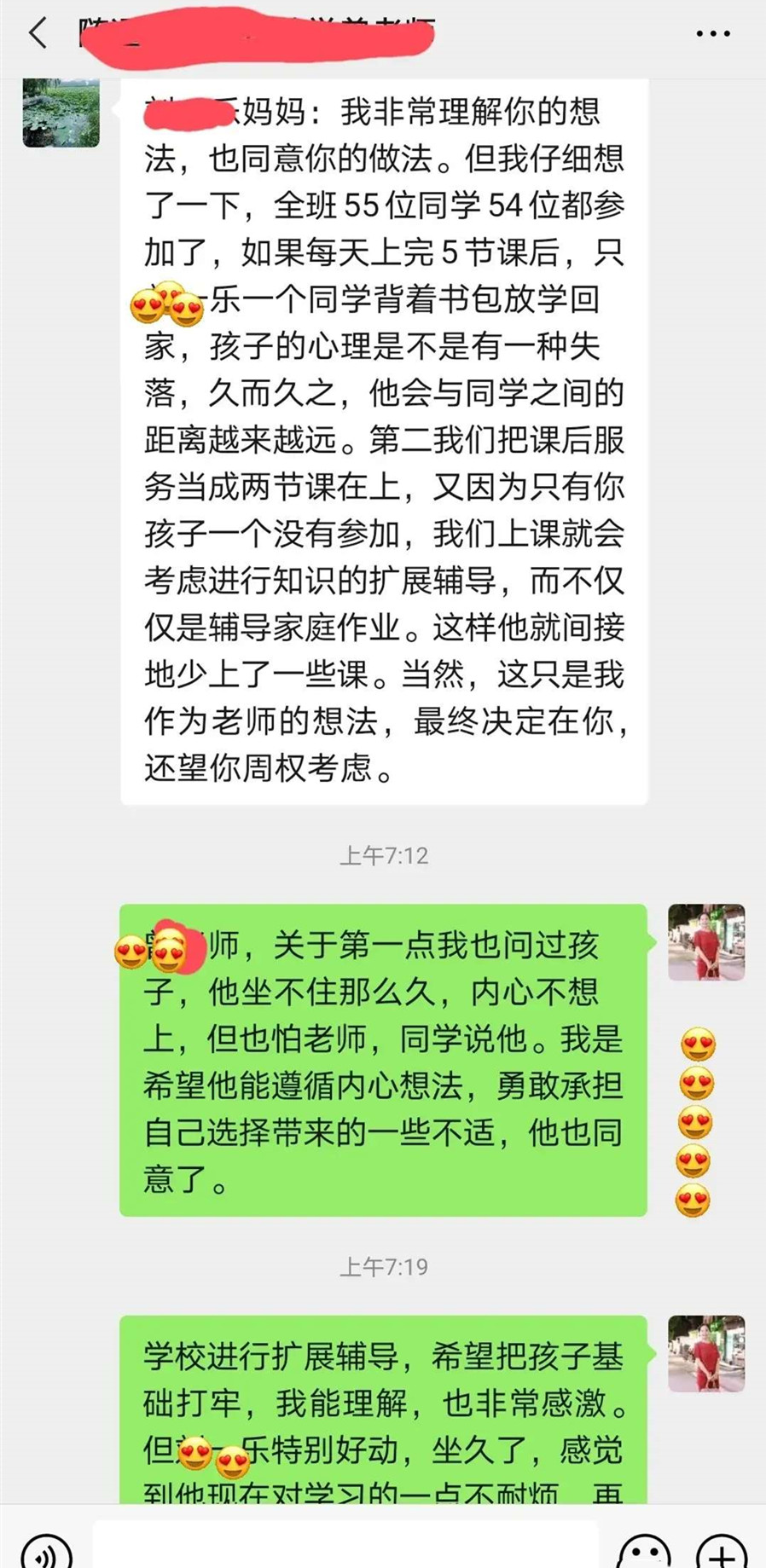 关于学生课后托管的问题,初一学生不想参加学校课后托管