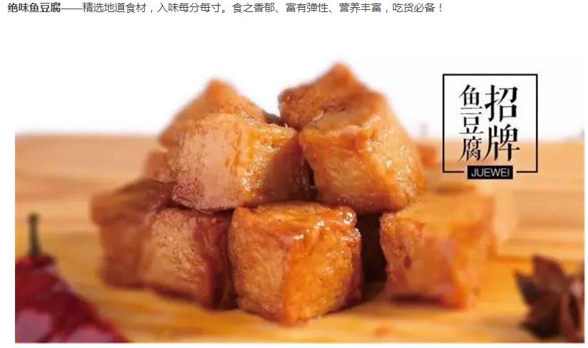 深圳绝味鸭脖加盟大概需要多少钱,北京加盟绝味鸭脖一年能赚多少钱