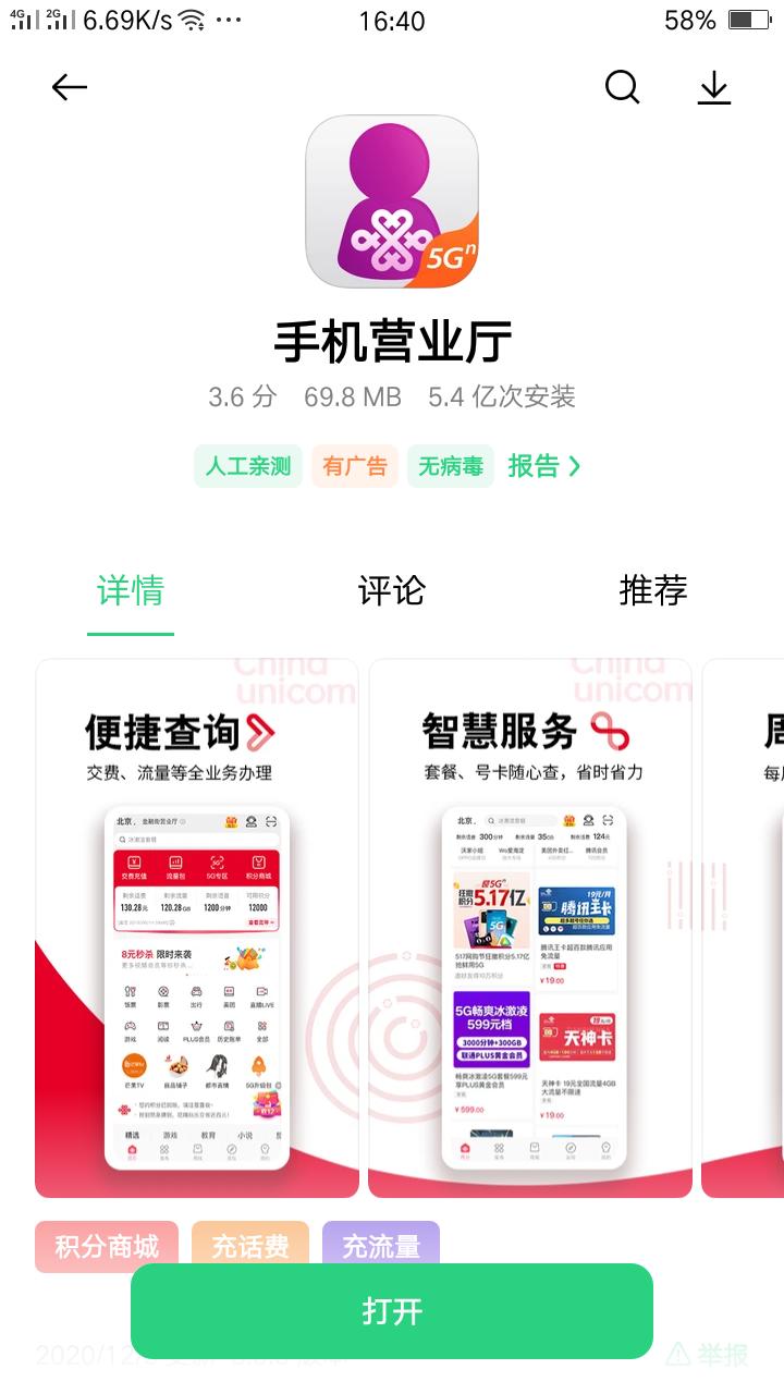 朋友们，你们收到通讯公司的积分兑换信息了吗？早知道，早兑换哦