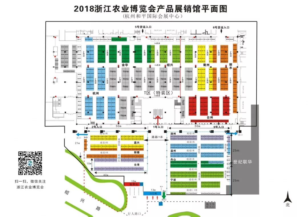 1.3万种好东西等你来！浙江本周五逛吃大幕打开，快来扫货
