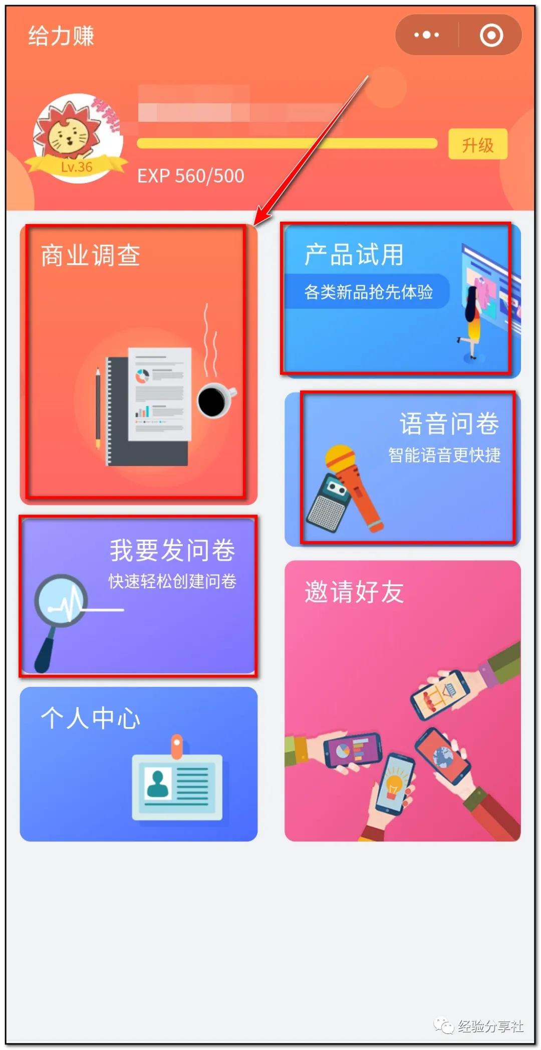 赚钱的调查问卷,赚钱软件问卷调查