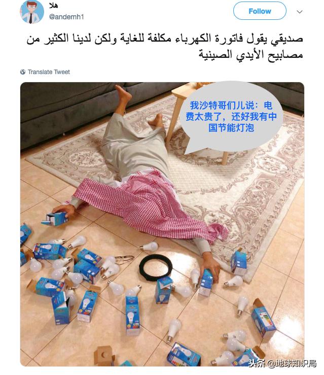 土豪国沙特突然“转性”，狂买中国电灯，要走节约风了？