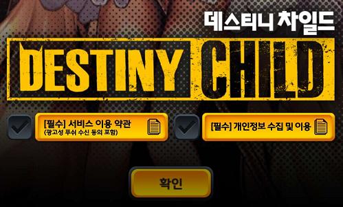 天命之子国际服online账号注册,天命之子韩服怎么绑定手机