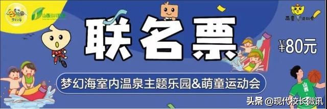 山西少儿频道萌童运动会直播,幼儿园萌运会