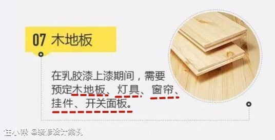 主材清单和报价,主材订购顺序一览表