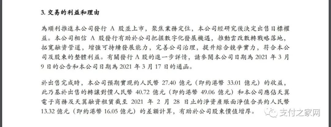 翼支付金融市场占有率,翼支付的盈利模式分析