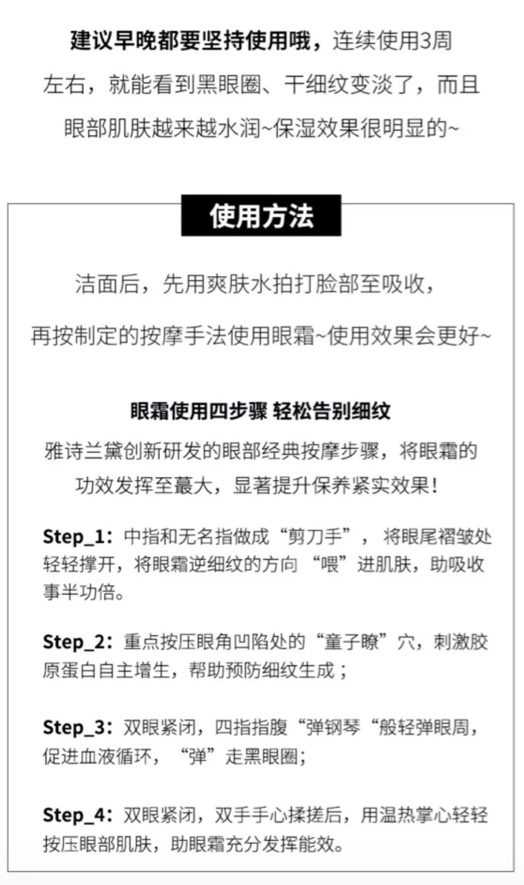 好用眼霜排行40-50岁抗皱眼霜推荐,好用的一款眼霜