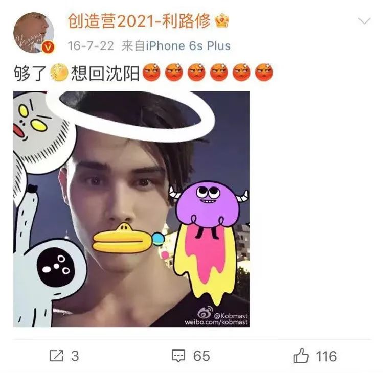 求求了,就让他退圈吧