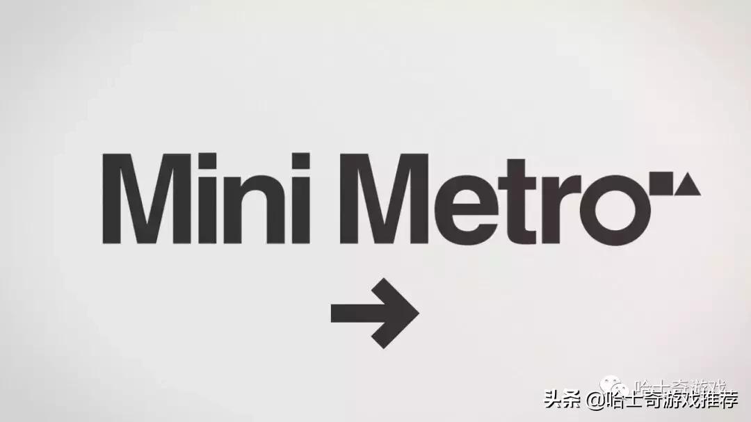 迷你地铁metro,迷你地铁解决拥挤站点