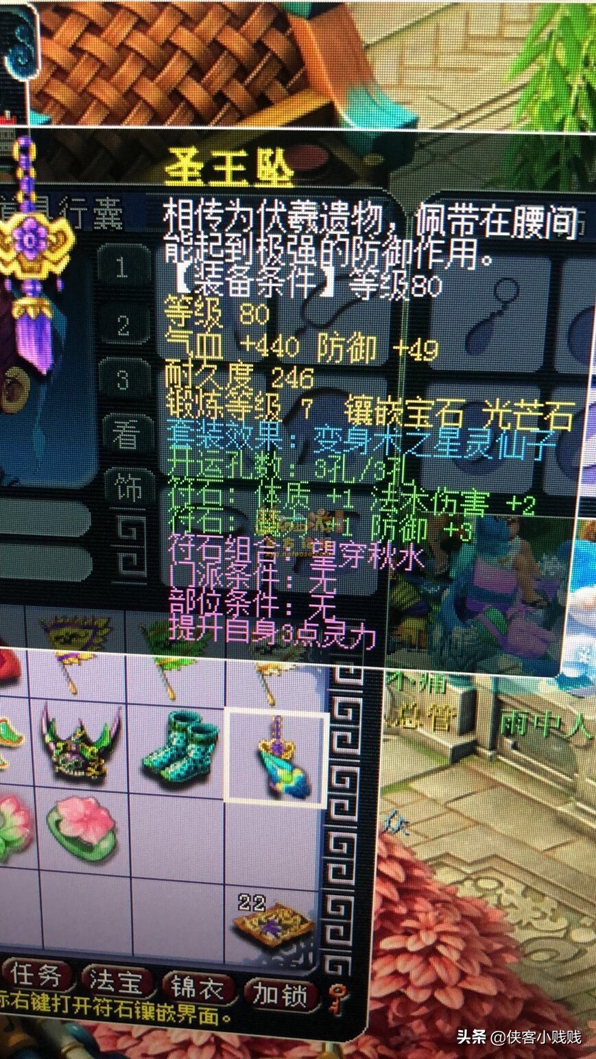 梦幻西游藏宝阁109神木林,梦幻西游电脑版109五开神木林装备