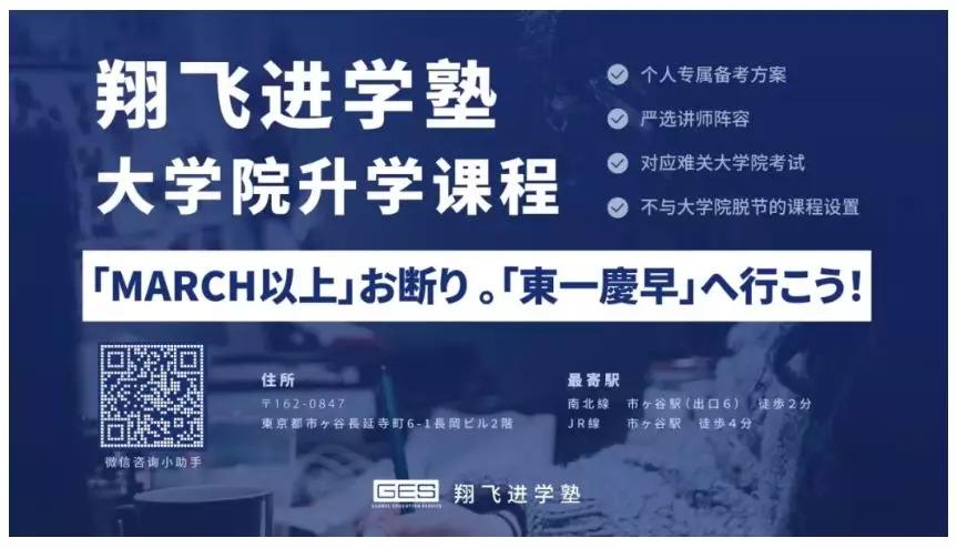 留学日本之路,日本留学最好的大学