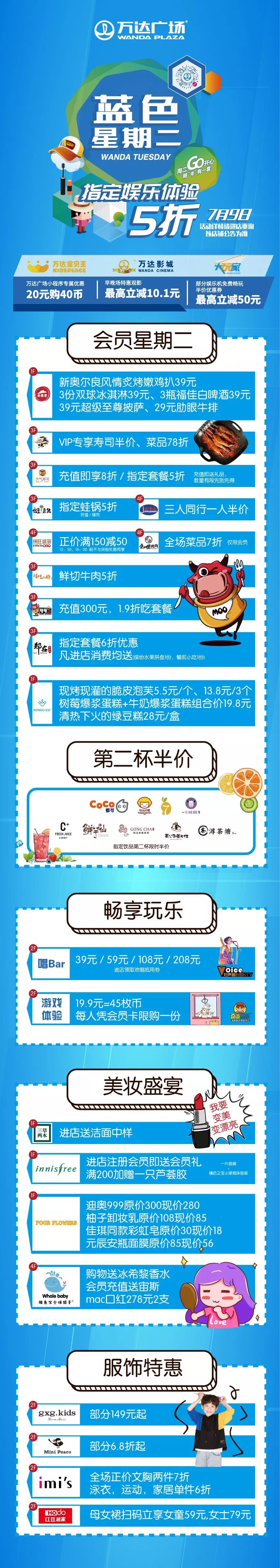 饮品福利秒杀包邮直播,特惠活动抢购饮品