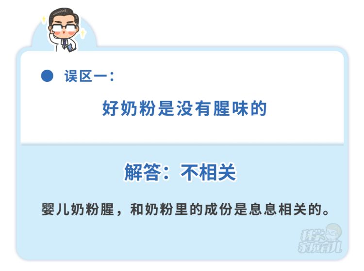 奶粉是比较腥的好还是没腥味的好,大人喝婴儿奶粉怎么喝没有腥味
