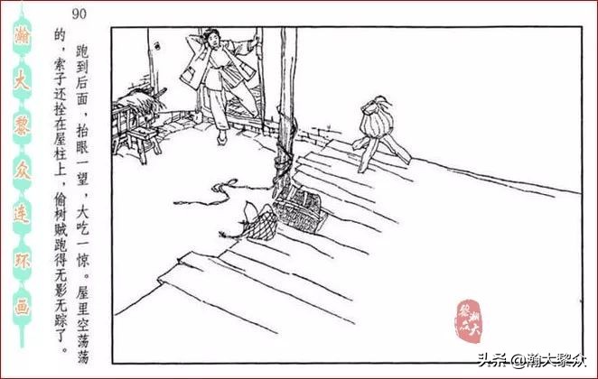 瀚大黎众连环画全套链接欣赏,瀚大黎众横屏连环画