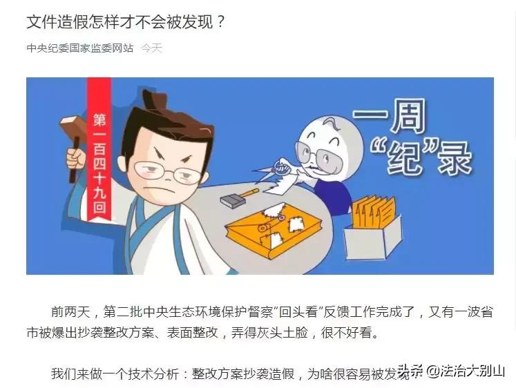 文件造假怎么判刑,资料作假公示能查出吗