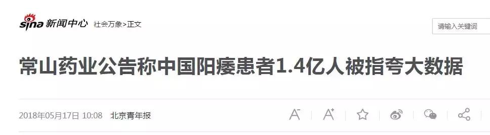 国产伟哥去年销售近13亿利润率,国产伟哥营业利润