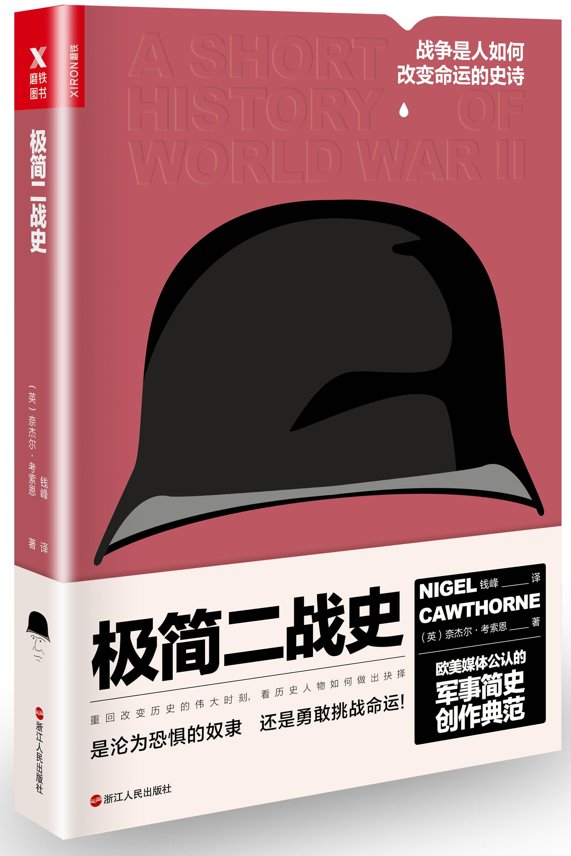 磨铁图书历史,磨铁图书内容是什么