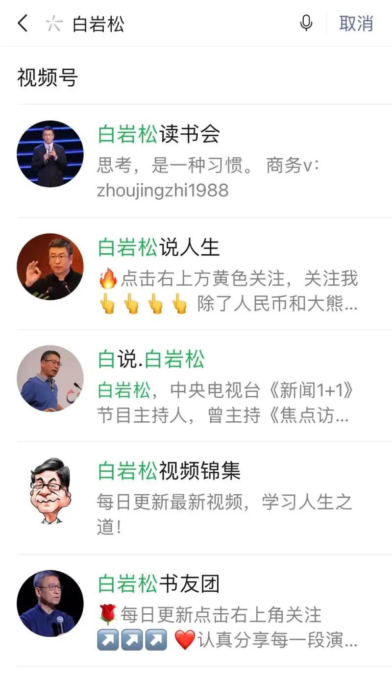 白岩松谈假冒产品,白岩松揭秘网购假货视频
