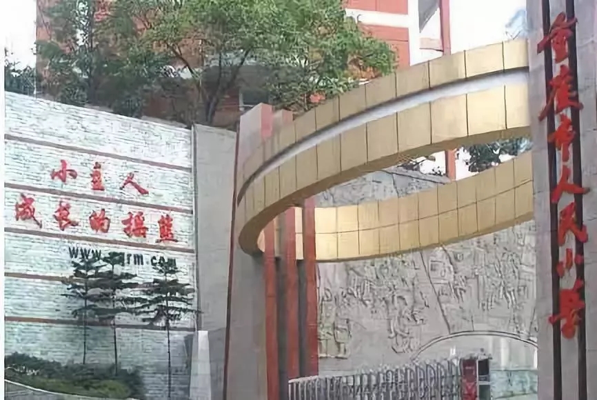 重庆学区房值不值得入手,重庆学区房值得入手吗