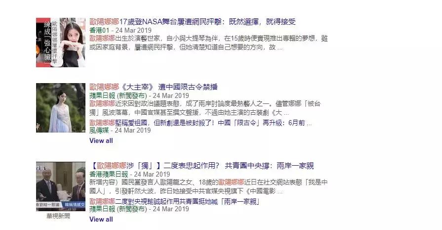 欧阳娜娜又被骂了，品牌营销过头倒大霉啊